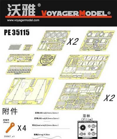 Voyager Model PE35115 Photo Etched set for 88mm FLAK 36/37 wih zundapp 1/35