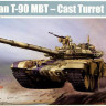 Trumpeter 05560 Russian T-90 MBT – Cast Turret 1/35