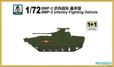 S-Model PS720201 БМП-2 Infantry Fighting Vehicle 1+1 1/72