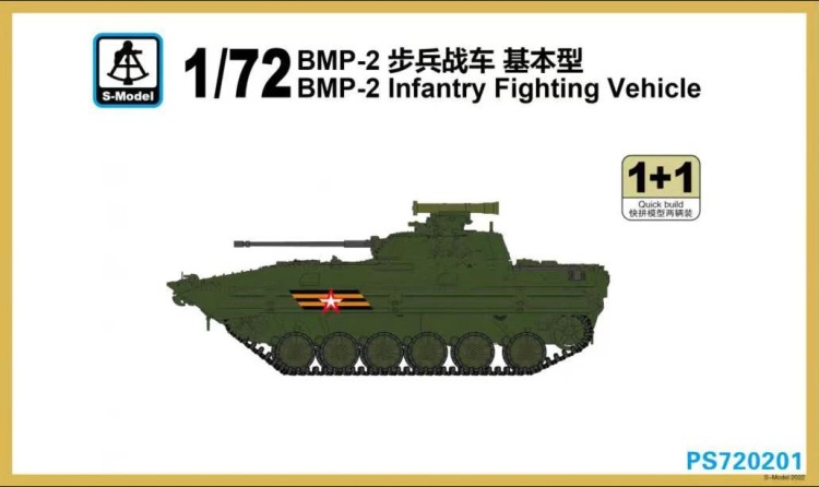 S-Model PS720201 БМП-2 Infantry Fighting Vehicle 1+1 1/72