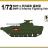 S-Model PS720201 БМП-2 Infantry Fighting Vehicle 1+1 1/72
