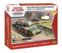 Звезда 7433 Т-14 «Армата» 1/100