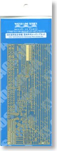Aoshima 004005 Photo-Etched Set for IJN Aircraft Carrier Katsuragi 1:700