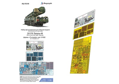 Микродизайн 035546 2У175 Тополь-М (Trumpeter) цветные приборные доски 1/35