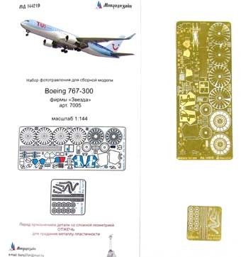 Микродизайн 144219 Фототравление Boeing 767-300 (Звезда) 1/144