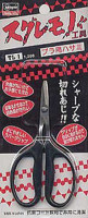Hasegawa 71031 Ножницы для пластика TL-1
