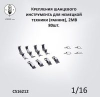 Crow Studio 16212 Крепления ранние 1/16