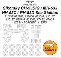 KV Models 72247 Sikorsky CH-53D / CH-53G / MH-53J / HH-53C / RH-53D Sea Stallion (ACADEMY #12575 / FUJIMI #72283, #33006, #33007, #35137, #35127, #35118, #33002, #7A32, #7A33, #7A34) + маски на диски и колеса ACADEMY / FUJIMI US 1/72