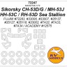 KV Models 72247 Sikorsky CH-53D / CH-53G / MH-53J / HH-53C / RH-53D Sea Stallion (ACADEMY #12575 / FUJIMI #72283, #33006, #33007, #35137, #35127, #35118, #33002, #7A32, #7A33, #7A34) + маски на диски и колеса ACADEMY / FUJIMI US 1/72