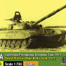 Combrig GP703303 Soviet/Russian T-72A main battle tank, 1973, 10 pcs. 1/700