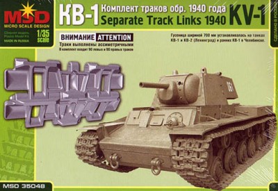 MSD-Maquette MQ 35048 Комплект траков КВ-1 1940 г. 1/35