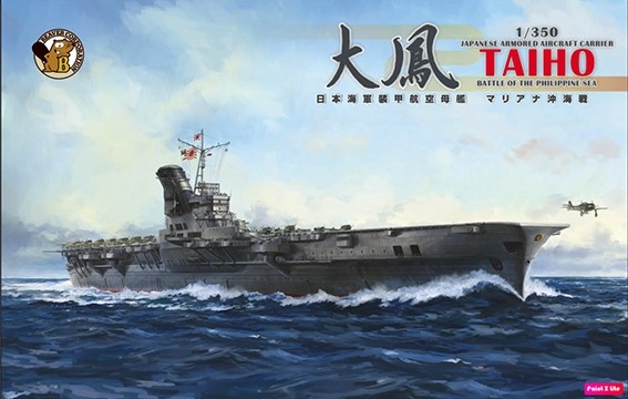 Very Fire BELBV350901 Японский авианосец «Taiho» 1/350