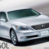 Fujimi F-03801 LEXUS LS460L 1/24