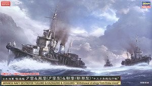 Hasegawa 30062 IJN Destroyer Yugumo/Kazagumo/Asagumo &quot;Japanese Occupation of Kiska&quot; (3 шт в наборе) 1/700