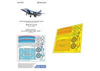 Микродизайн 072072 МиГ-31 (Trumpeter) сопла 1/72