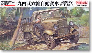 Fine Molds FM31 IJA Type94 6-Wheel Cargo Carrier -Canvastop-