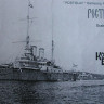 Combrig 70153 Rostislav Battleship, 1899 1/700