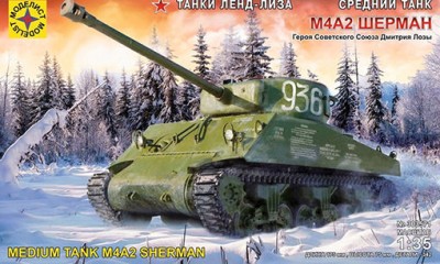 Моделист 303571 М4А2 &quot;ШЕРМАН&quot; 1/35