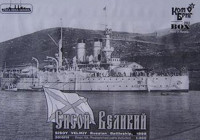 Combrig 3515WL Sisoy Velikiy Russian Battleship, 1896 1/350