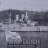 Combrig 3515WL Sisoy Velikiy Russian Battleship, 1896 1/350
