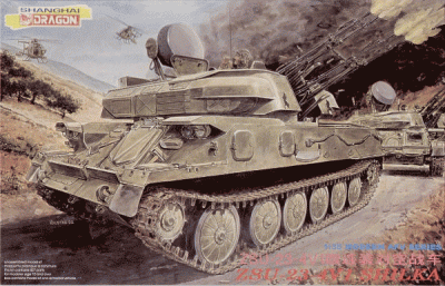 Dragon 3521 ЗСУ-23-4В1 &quot;Шилка&quot;
