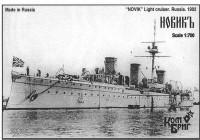 Combrig LH70120 Lower Hull For Novik Cruiser 2-nd Rank, 1901 1/700