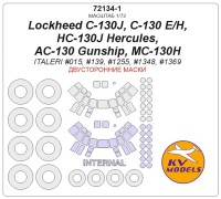 KV Models 72134-1 C-130J, C-130 E/H, HC-130J Hercules, AC-130 Gunship, MC-130H (ITALERI #015, #139, #1255, #1348, #1369) - (Двусторонние маски) + маски на диски и колеса ITALERI US 1/72