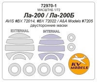 KV Models 72970-1 Ла-200 / Ла-200Б (AVIS #BX 72014, #BX 72022 / A&A Models #7205) - (двусторонние маски) + маски на диски и колеса AVIS / A&A Models RU 1/72