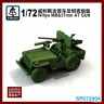 S-Model SP072004 Willys mb и M1917 mg 1/72