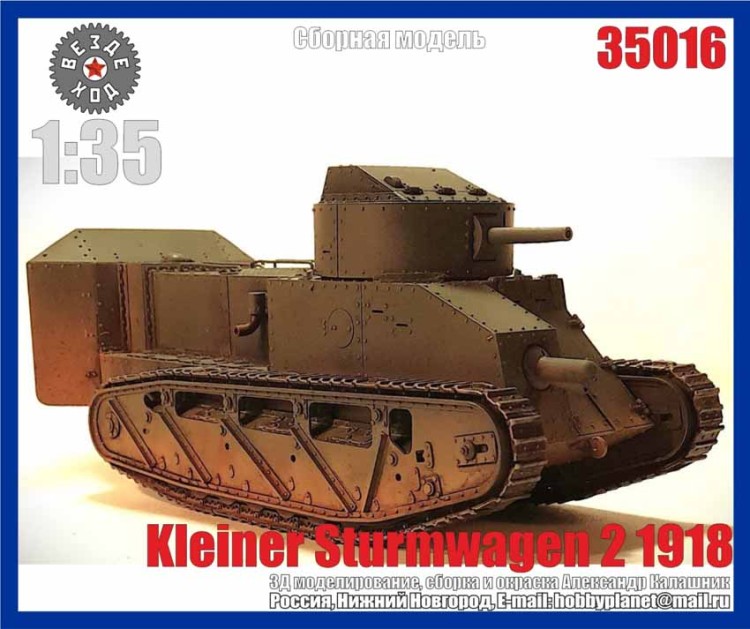 Вездеход 35016 Kleiner Sturmwagen - 2 германский танк 1/35