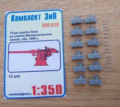 Комплект ЗиП 350.010 75мм орудие Канэ на станке Металлического завода обр.1908г.(12шт)