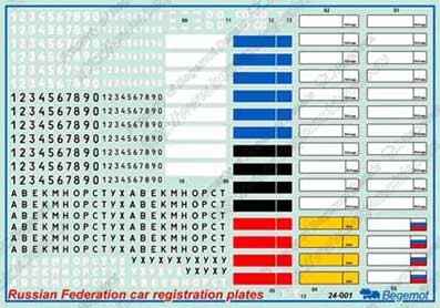 Begemot Decals 24-011 Автомобильные номера РФ 1/24