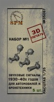 SPM 35067 Звуковые сигналы 1930-40х годов набор №1 1/35