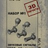 SPM 35067 Звуковые сигналы 1930-40х годов набор №1 1/35