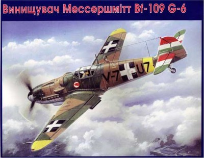 UniModel UMM-48423 Messerschmitt Bf-109 G-6 Венгерский 1/48