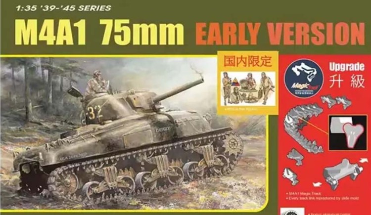 Dragon 6701 M4A1 75-мм Шерман 1/35