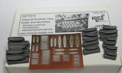 Combrig RP7011 #2 Imperial Russian navy boats and launches (14 pcs.) 1/700