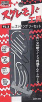 Hasegawa 71033 Набор пилок для травленых деталей TL3 (HASEGAWA)