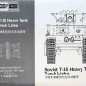 Hobby Boss 81011 Траки Soviet T-35 Heavy Tank Track Links 1/35