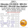 KV Models 72247-1 Sikorsky CH-53D / CH-53G / MH-53J / HH-53C / RH-53D Sea Stallion (ACADEMY #12575 / FUJIMI #72283, #33006, #33007, #35137, #35127, #35118, #33002, #7A32, #7A33, #7A34) - Double sided + wheels masks ACADEMY / FUJIMI US 1/72