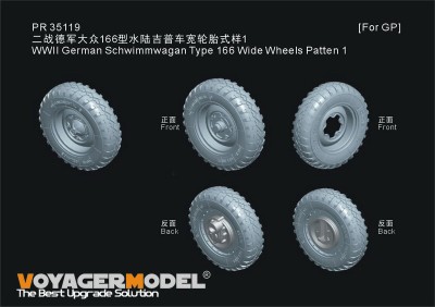 Voyager Model PR35119 WWII German Schwimmwagan Type 166 Wide Wheels Pattern 1 (For All) 1/35