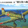Fine Molds FB25 Ki-15-II `8th Flight Regiment`1:48