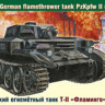 ARK 35029 Немецкий огнеметный танк Pz II "Фламинго" 1/35
