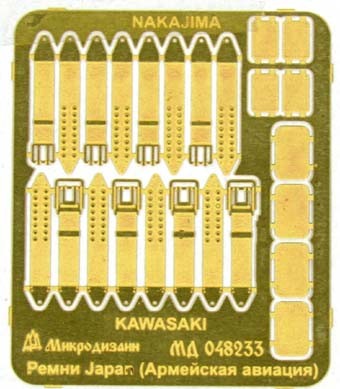 Микродизайн 048233 Привязные ремни Япония (армейская авиация) 1/48