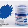 Machete G8042 Краска акриловая Postal blue (Почтовый синий, глянцевый) 10 мл.