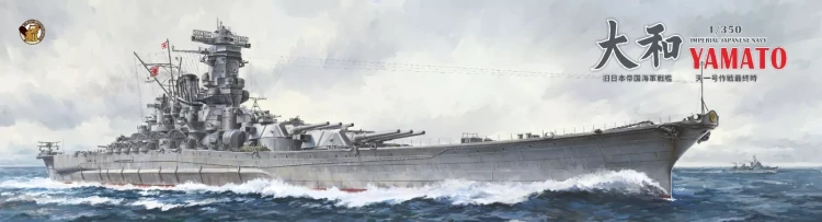 Very Fire BELBV350902 Японский линкор «Yamato» 1/350
