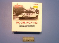 A-resin 35096 ИС-2, ИСУ-152 Решетки воздухопритока (послевоенные выпуски) 3-D PRINT 1/35