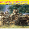 Dragon 6767 Type 95 Light Tank "Ha-Go" Early Production 1/35