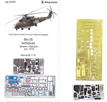 Микродизайн 072004 ФТД Ми-35 от Звезды 1/72