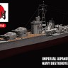 Fujimi F-45164 Японский эсминец Akitsuki Full Hull Model 1/700